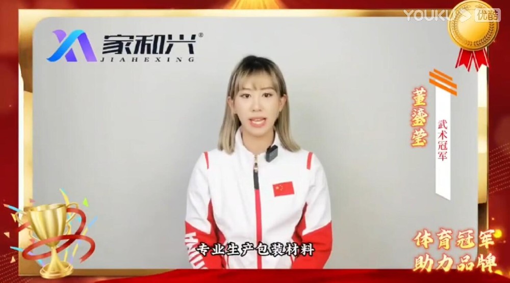 全國(guó)武術(shù)冠軍：